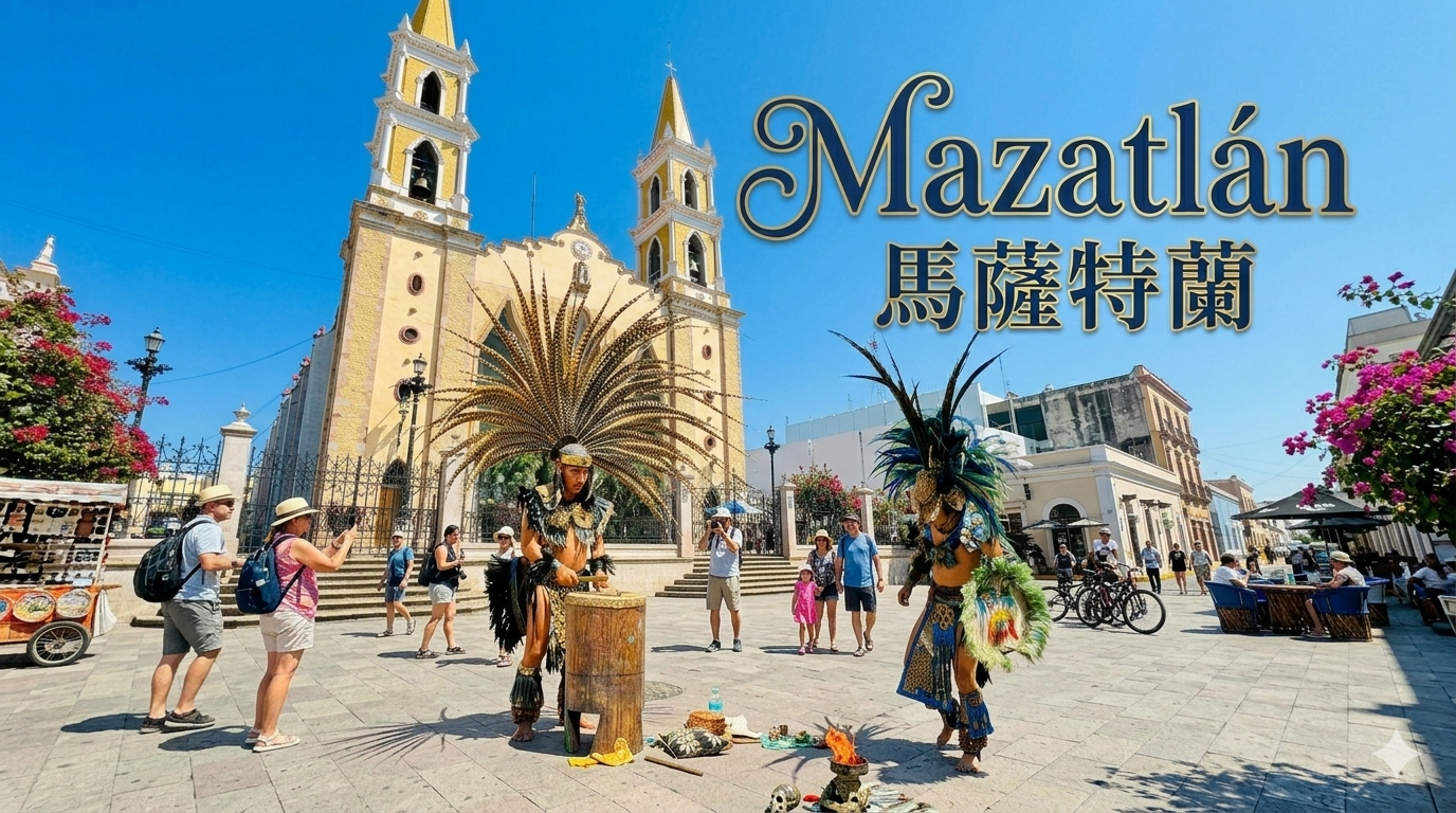 【墨西哥郵輪碼頭玩什麼？】Mexican Riviera 經典航線：這兩站下船就能「用腳」探索！【馬薩特蘭】Mazatlán｜【卡波聖盧卡斯】Cabo San Lucas